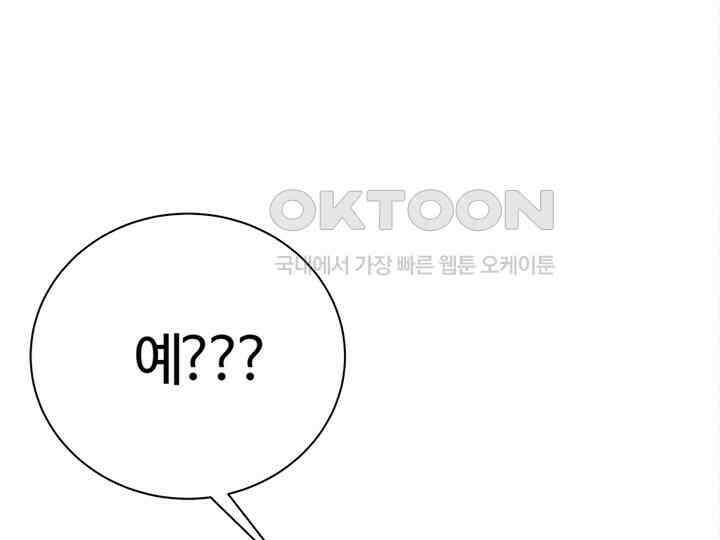 남이 하는 연애사 34화 133