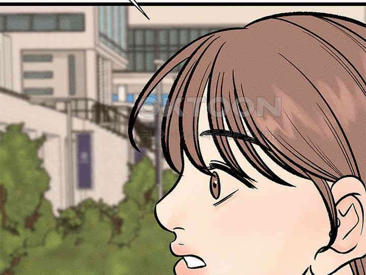남이 하는 연애사 34화 134