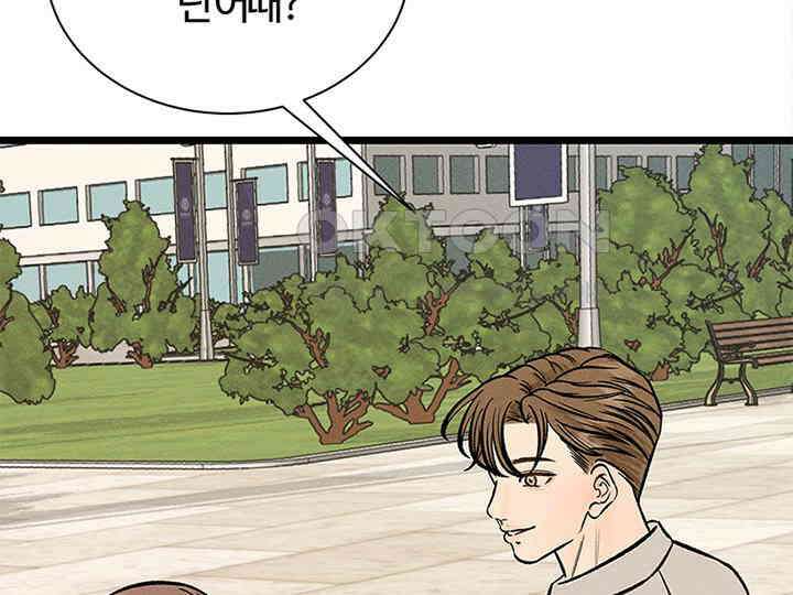 남이 하는 연애사 34화 136