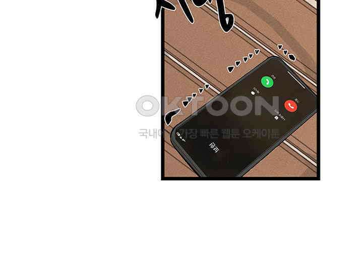 남이 하는 연애사 34화 140