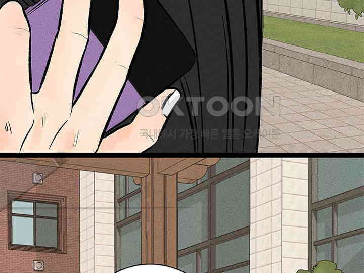 남이 하는 연애사 34화 142