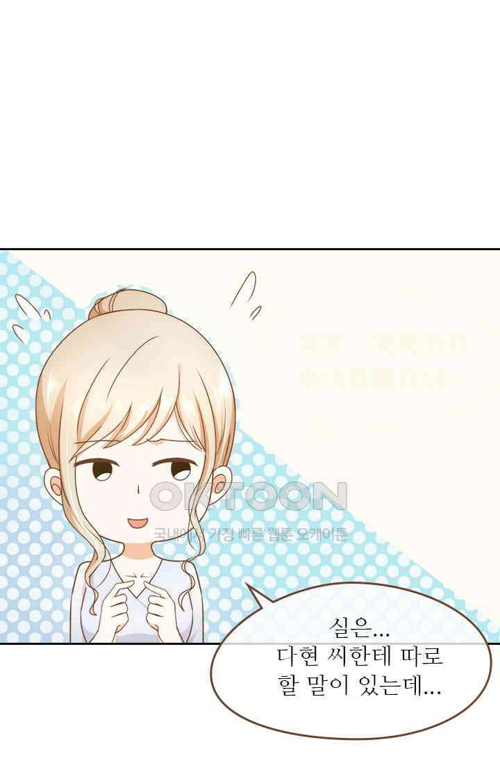 다시 돌아온 복수 17화 1