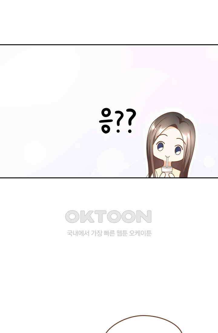 다시 돌아온 복수 17화 2