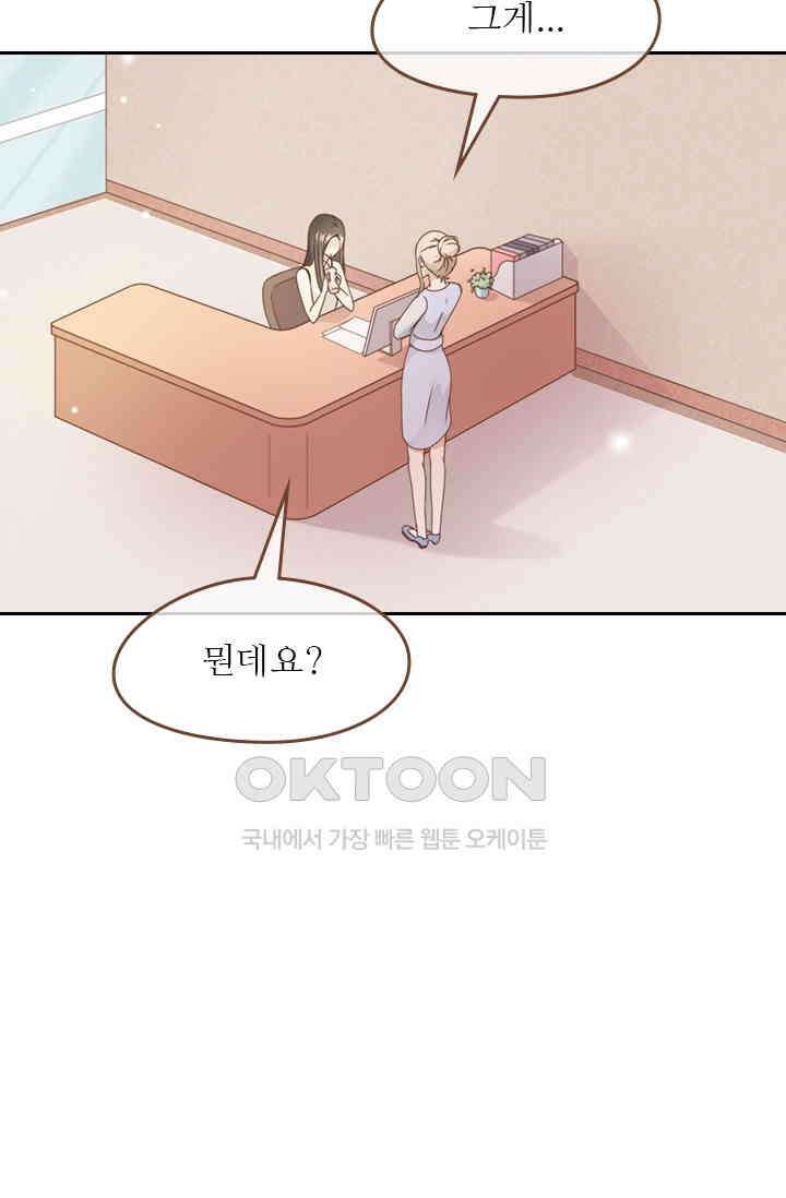 다시 돌아온 복수 17화 3