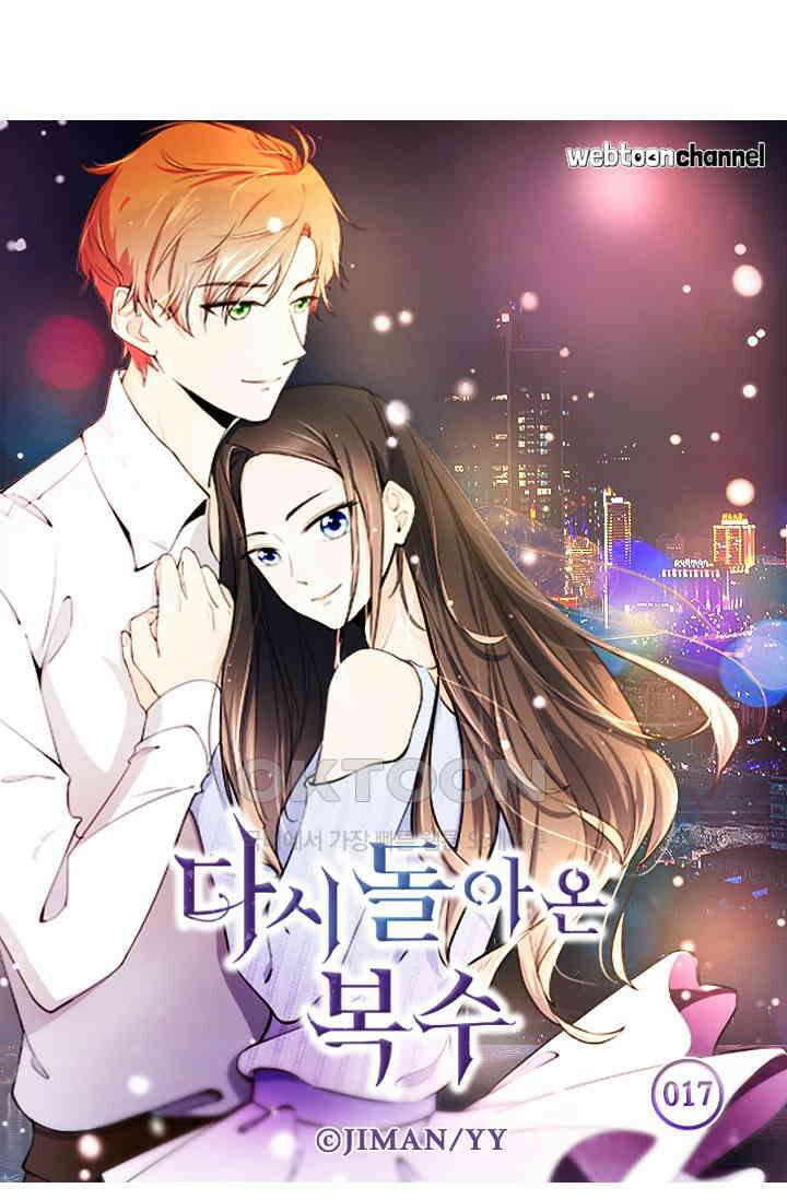 다시 돌아온 복수 17화 4