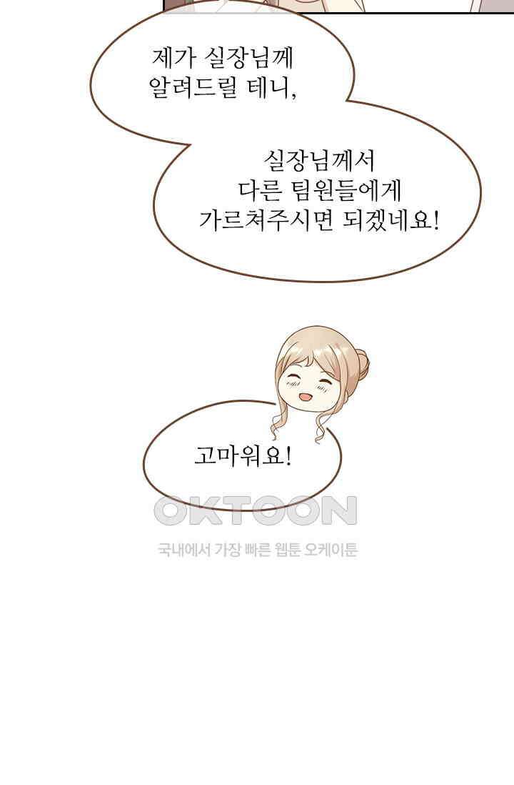 다시 돌아온 복수 17화 7