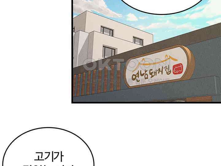 남이 하는 연애사 40화 2