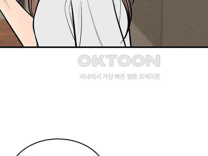 남이 하는 연애사 40화 14