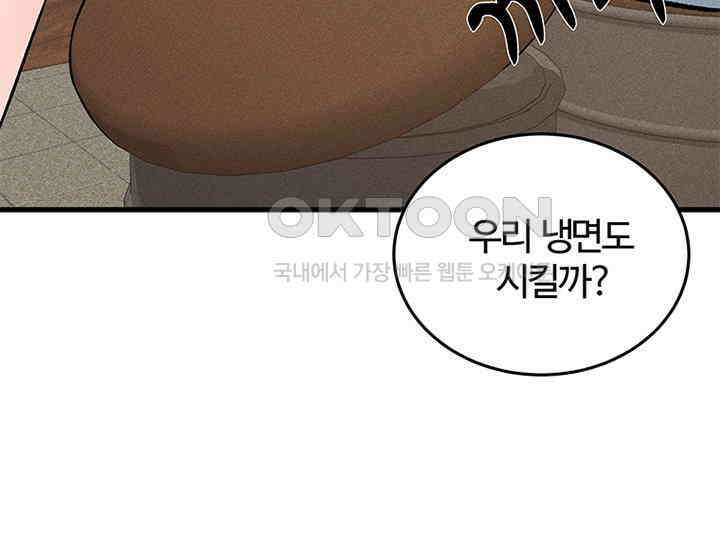 남이 하는 연애사 40화 18
