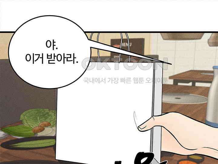 남이 하는 연애사 40화 19