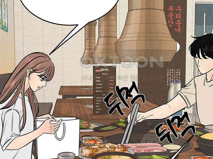 남이 하는 연애사 40화 23