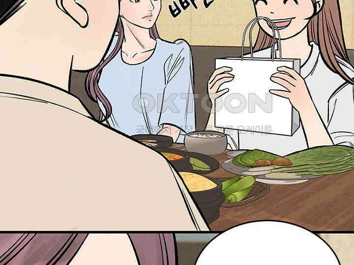 남이 하는 연애사 40화 29