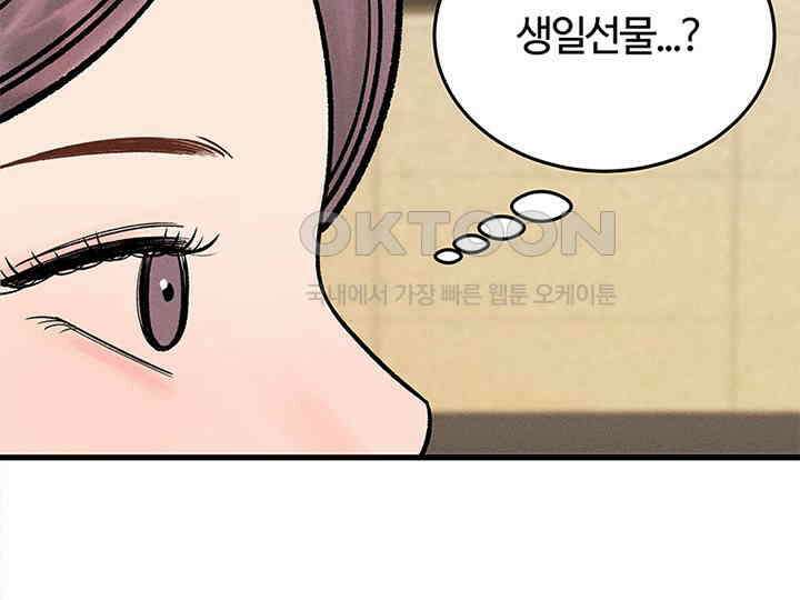 남이 하는 연애사 40화 30