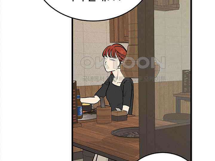 남이 하는 연애사 40화 32