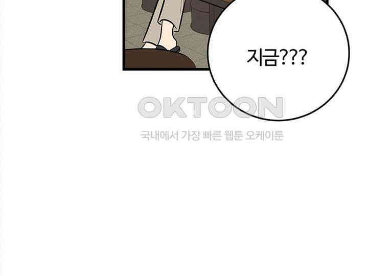 남이 하는 연애사 40화 33