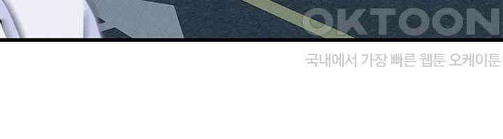 남이 하는 연애사 40화 38