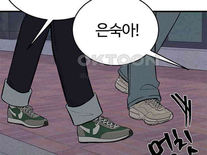 남이 하는 연애사 40화 46
