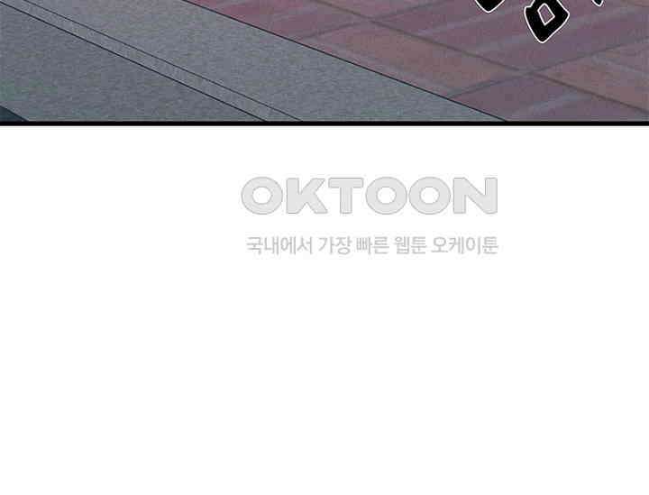 남이 하는 연애사 40화 47