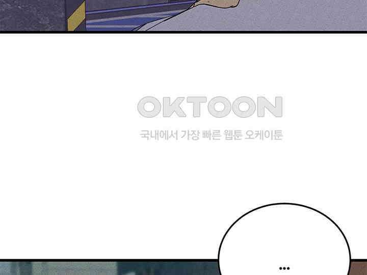 남이 하는 연애사 40화 52