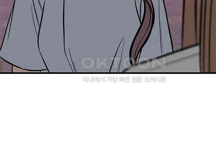 남이 하는 연애사 40화 54