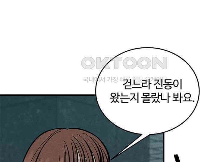 남이 하는 연애사 40화 59