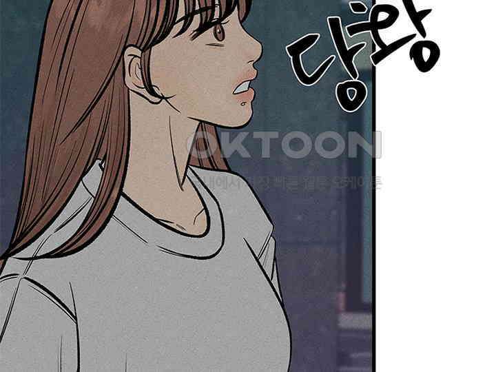 남이 하는 연애사 40화 60