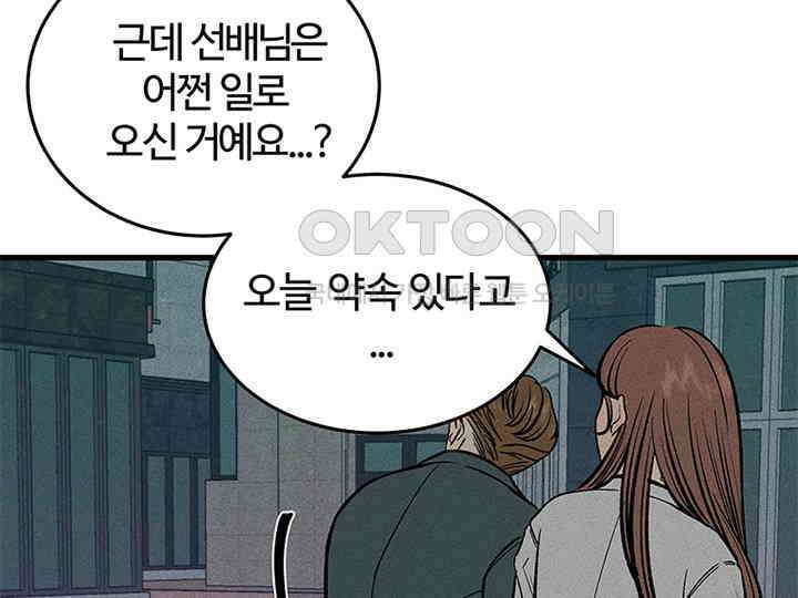 남이 하는 연애사 40화 62