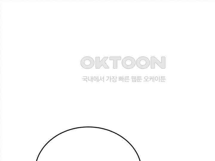 남이 하는 연애사 40화 66