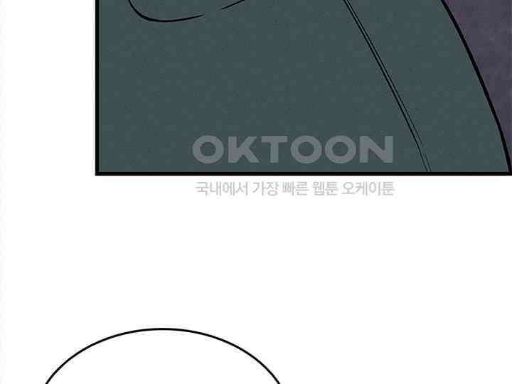 남이 하는 연애사 40화 69