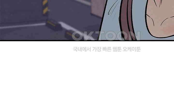 남이 하는 연애사 40화 74