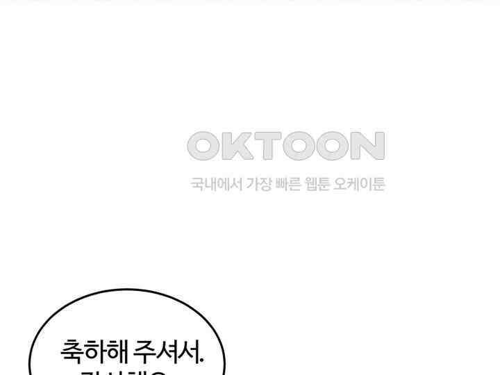 남이 하는 연애사 40화 75