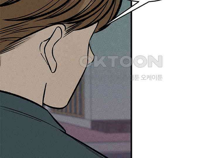 남이 하는 연애사 40화 85