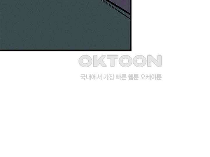 남이 하는 연애사 40화 86