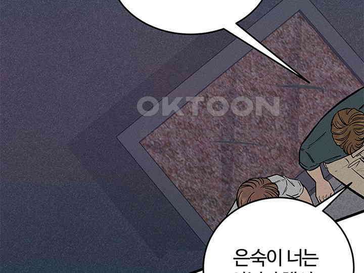 남이 하는 연애사 40화 92
