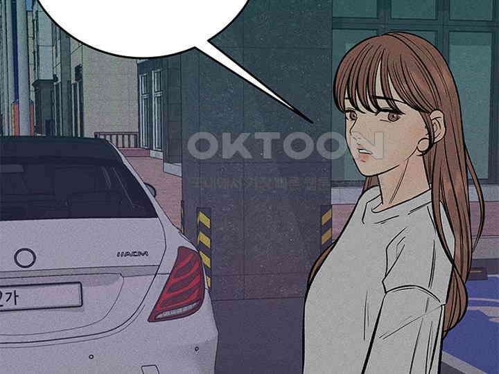 남이 하는 연애사 40화 94