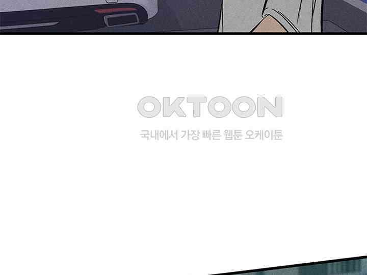 남이 하는 연애사 40화 95