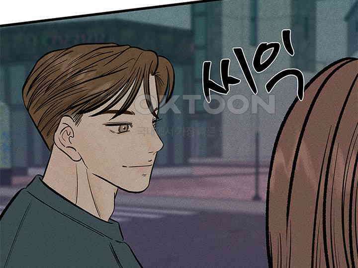 남이 하는 연애사 40화 96