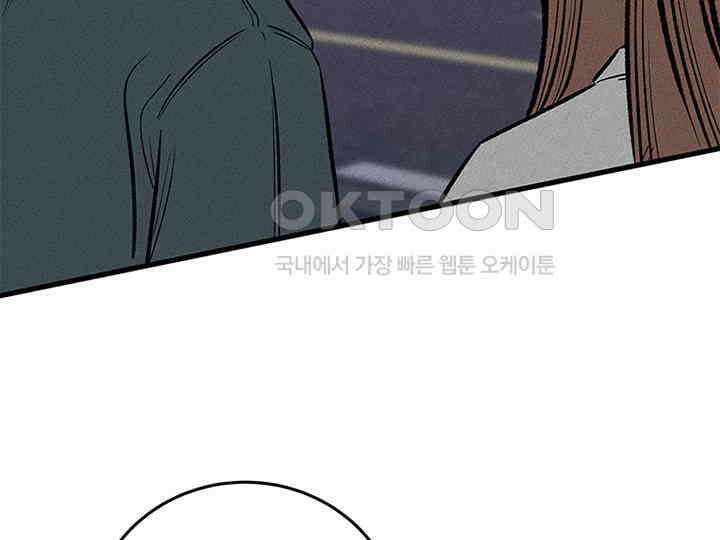 남이 하는 연애사 40화 97