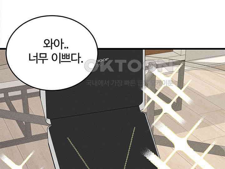 남이 하는 연애사 40화 100