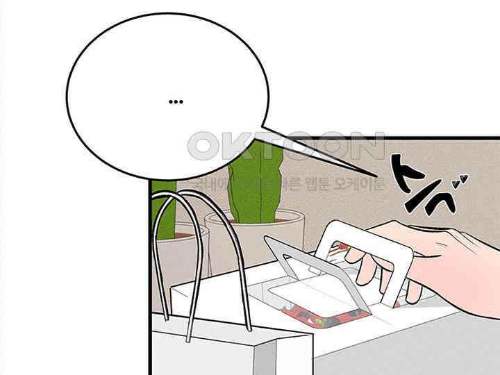 남이 하는 연애사 40화 107