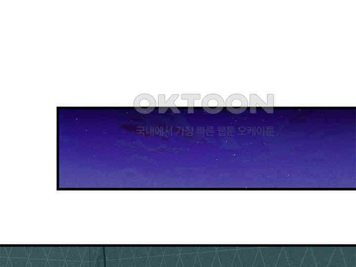 남이 하는 연애사 40화 115