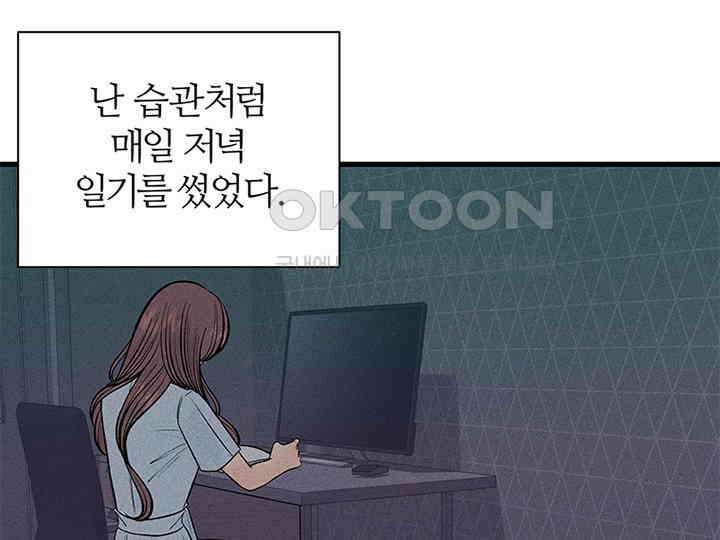 남이 하는 연애사 40화 118
