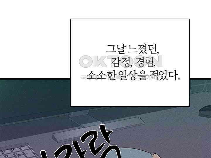 남이 하는 연애사 40화 120
