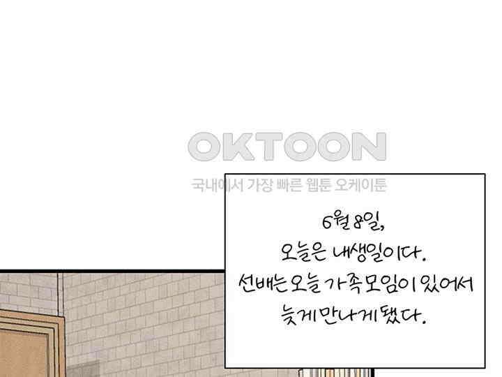 남이 하는 연애사 40화 123