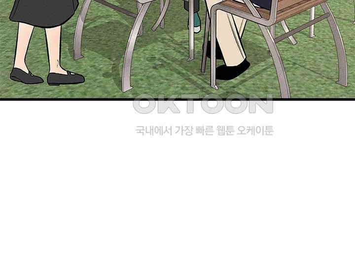 남이 하는 연애사 40화 129