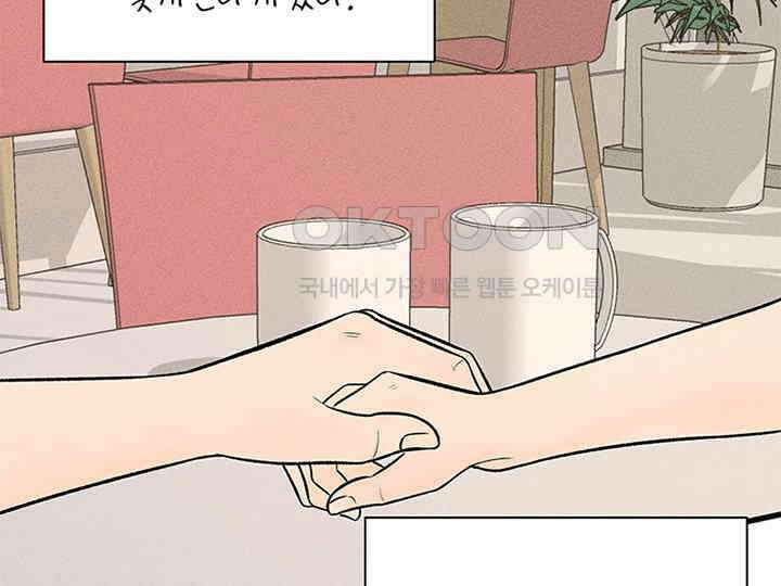 남이 하는 연애사 40화 135