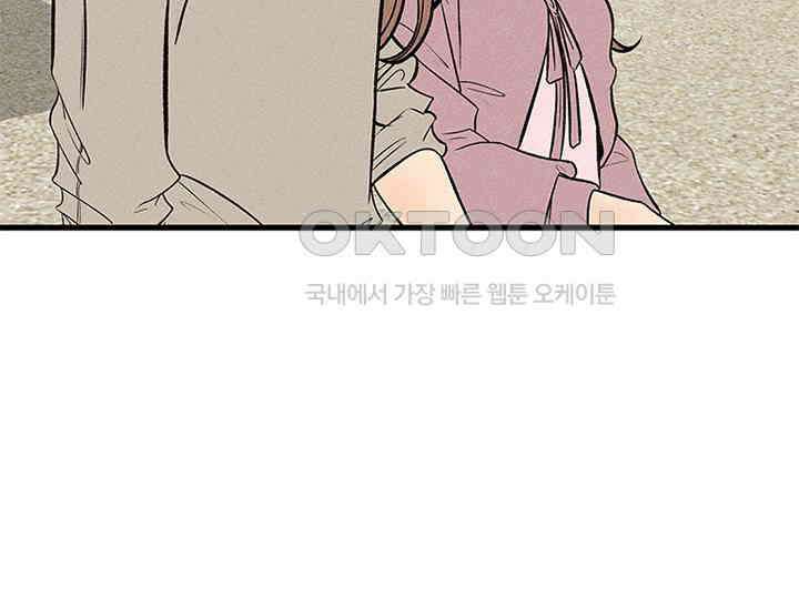 남이 하는 연애사 40화 138