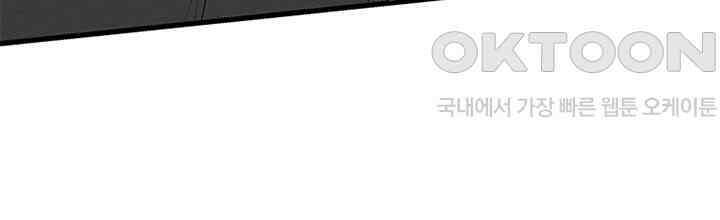 남이 하는 연애사 40화 142