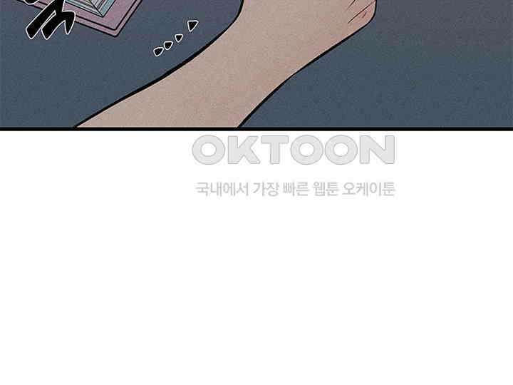 남이 하는 연애사 40화 144
