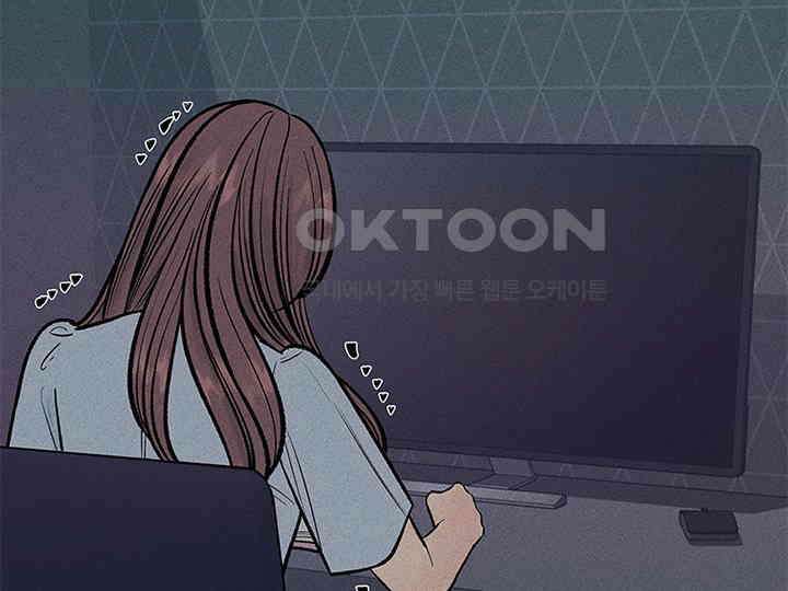 남이 하는 연애사 40화 146